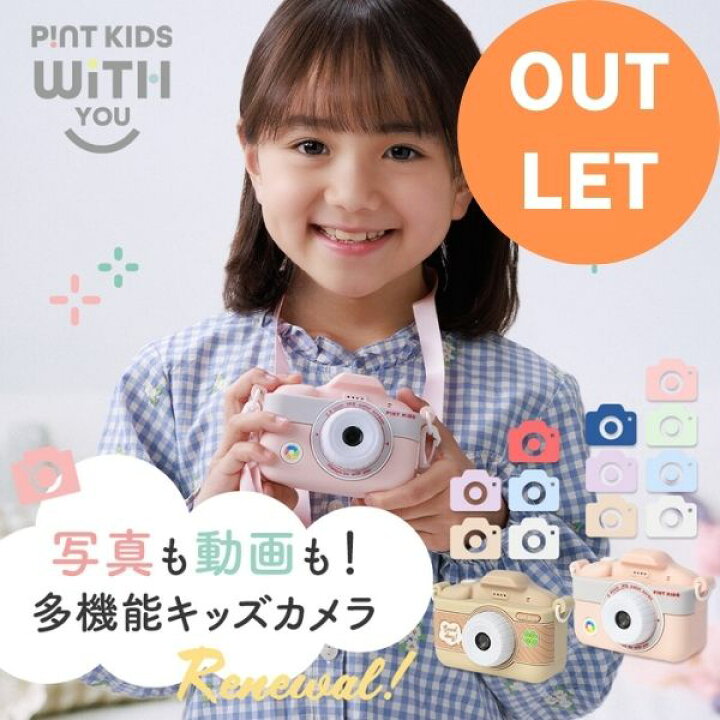 楽天市場】【アウトレット】トイカメラ ピントキッズ WITHyou 