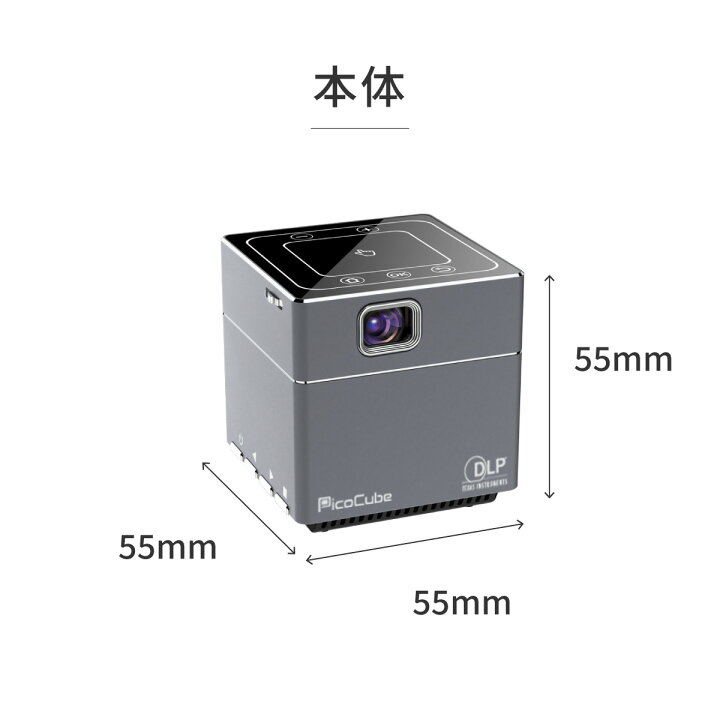 楽天市場】モバイル プロジェクター PicoCube plus タッチパッド 
