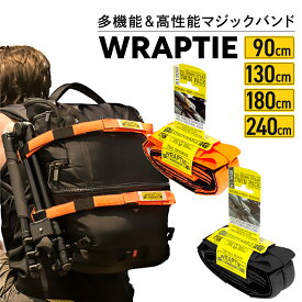 アウトドア 荷締め ベルト ラップタイ 幅2.5cm / 2本セット Wraptie ツインパック ラッシング ベルト タイダウン ストラップ 結束 ベルト バンド キャンプ 荷物 荷造り 固定