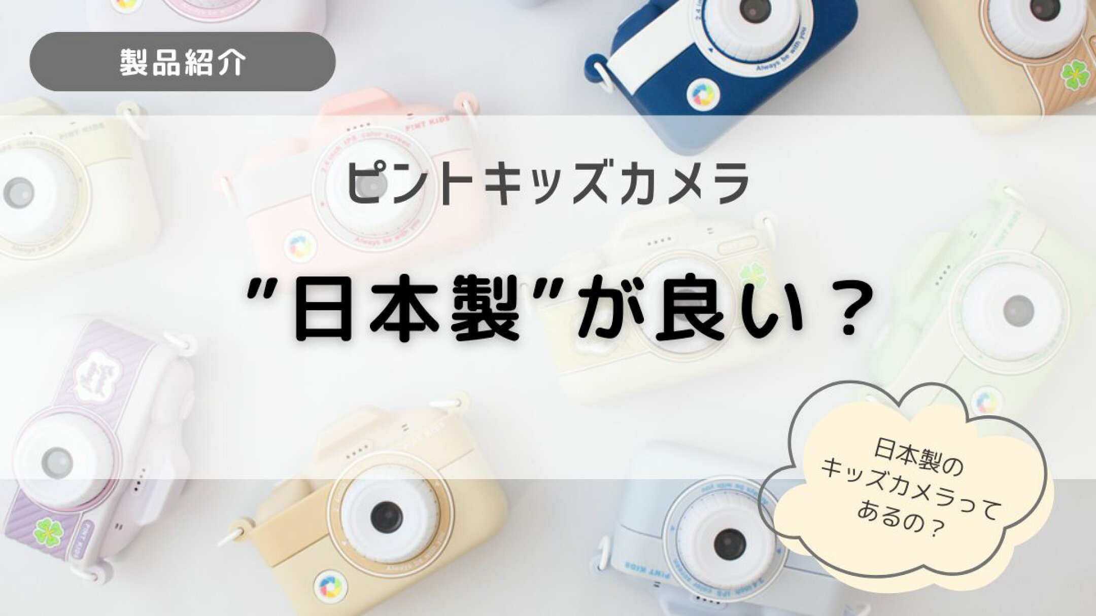 カメラの品質について