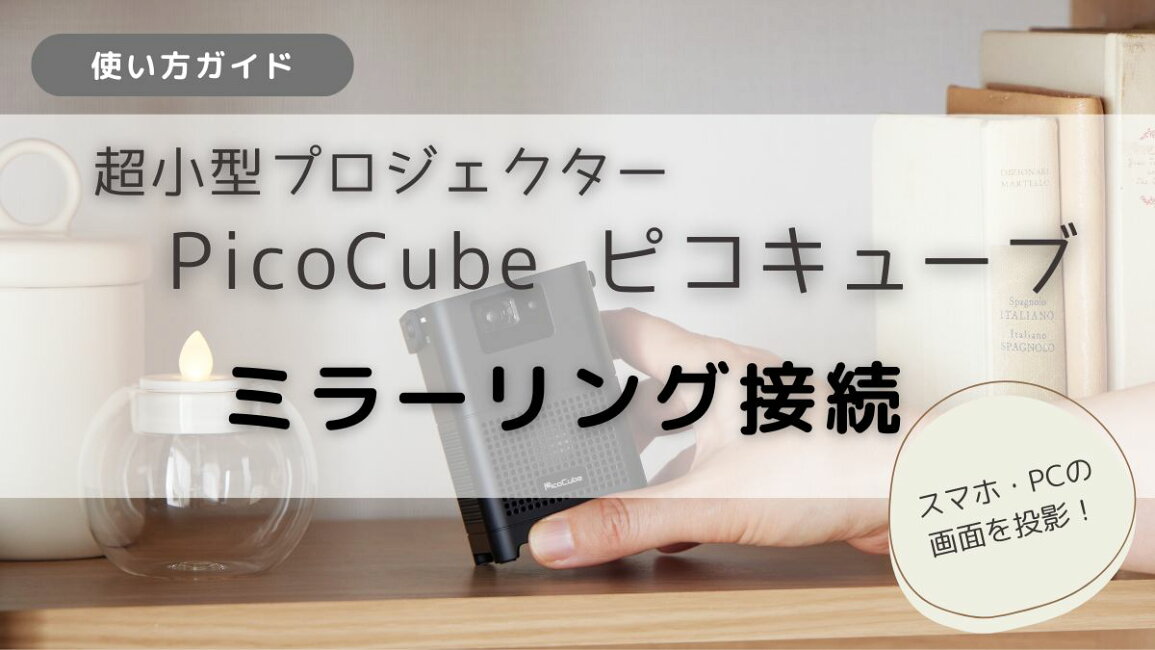 楽天市場 | ココタス ピントキッズカメラ公式 - 【使い方紹介】ピコ 