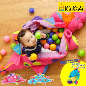 K's Kids ケ―ズキッズ ボール・ザウルス（ボール60個付） K's　Kids ボールプール ボールプール おもちゃ 知育玩具 ボール遊び おもちゃオモチャ知育玩具
