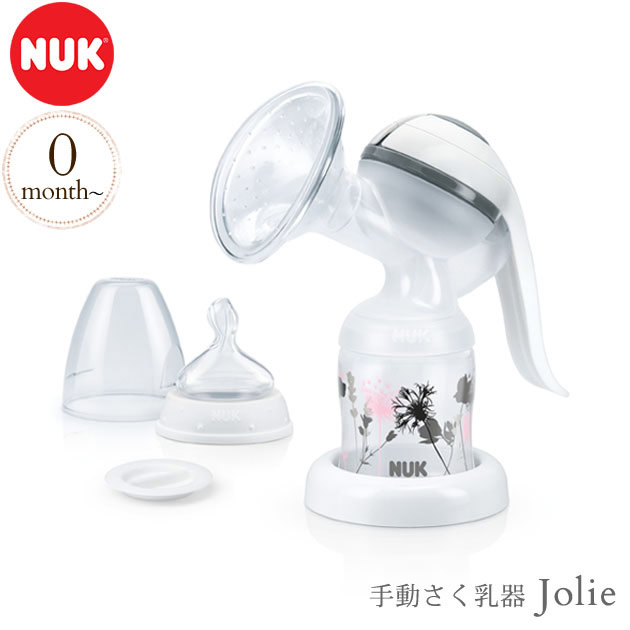 助産師さんと共同開発したママにやさしいさく乳器 NUK(ヌーク) 手動さく乳器Jolie FDNK107490780