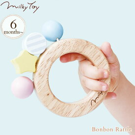 Milky Toy ミルキートイ Bonbon Rattle(ボンボンラトル)