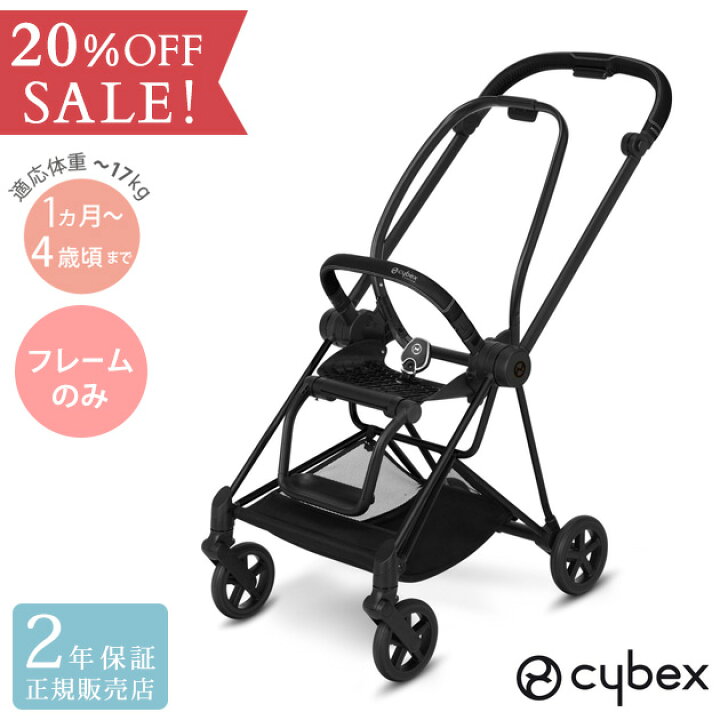 楽天市場】cybex サイベックス MIOS ミオス フレーム マットブラック 