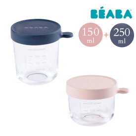 BEABA ベアバ ガラスホゾンヨウキ/2コセット/150&250ml FDEA912654