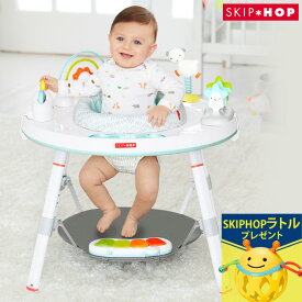 SKIP HOP スキップホップ 3ステージ アクティビティセンター シルバークラウド FTSH303326 プレゼント おもちゃ 女の子 男の子