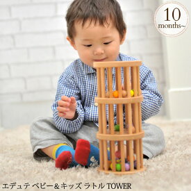 エデュテ ベビー＆キッズ ラトル TOWER ORG-006