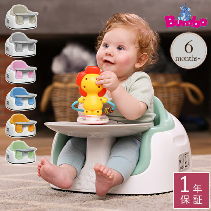 Bumbo バンボベビーソファー サンドベージュ