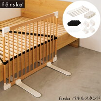 楽天市場】ファルスカ ベビーサークル ホワイトの通販