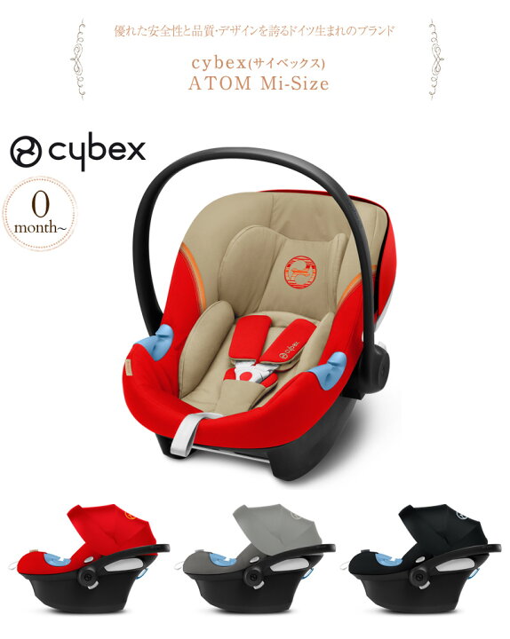 楽天市場】cybex サイベックス ATOM Mi-Size チャイルドシート 新生児 