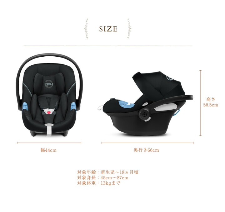 楽天市場】cybex サイベックス ATOM Mi-Size チャイルドシート 新生児 