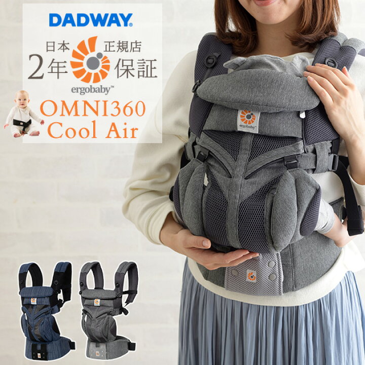 楽天市場】【2年保証】 【5大特典付】 Ergobaby エルゴベビー エルゴ 