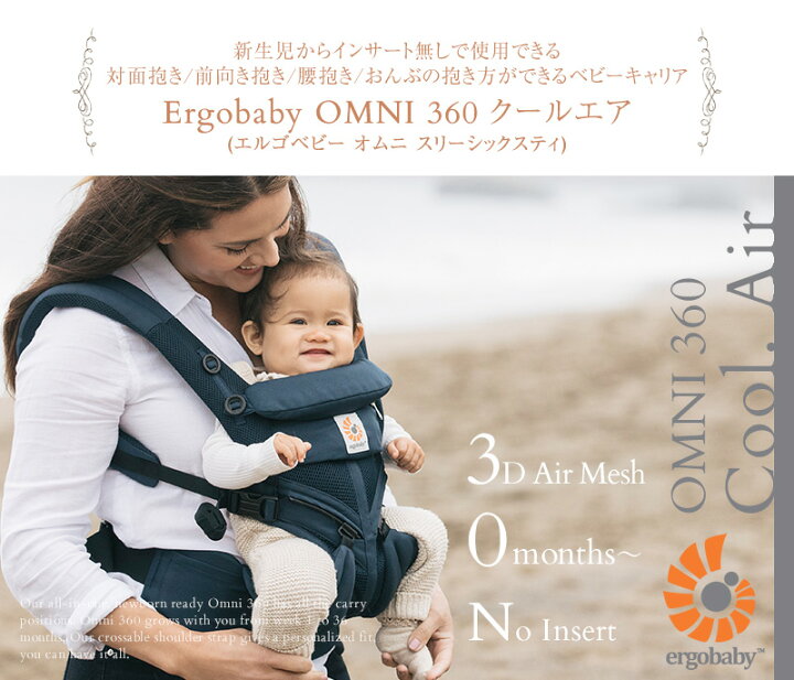 楽天市場】【2年保証】 【5大特典付】 Ergobaby エルゴベビー エルゴ 