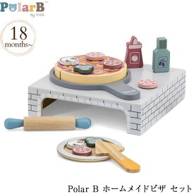 Polar B ポーラービー ホームメイドピザ セット TYPR44059 プレゼント おもちゃ 女の子 男の子 クッキングトイ ピザ 木製おもちゃ ごっこ遊び 本格的 おしゃれ かわいい カラー 1歳　2歳 プレゼント