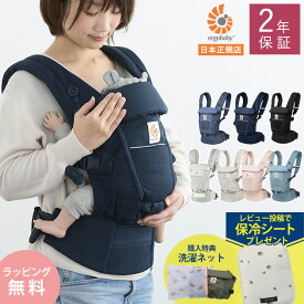 Ergobaby エルゴベビー エルゴ ADAPTアダプト ソフトフレックス エルゴ エルゴベビー 抱っこ紐 抱っこひも だっこひも 新生児 おんぶひも メッシュ 【送料無料】