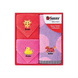 Sassy サッシー ギフトタオルセット S 3枚入り 出産祝い ギフトセット タオル セット 男の子 女の子 かわいい おしゃれ 海外ブランド ギフト プレゼント