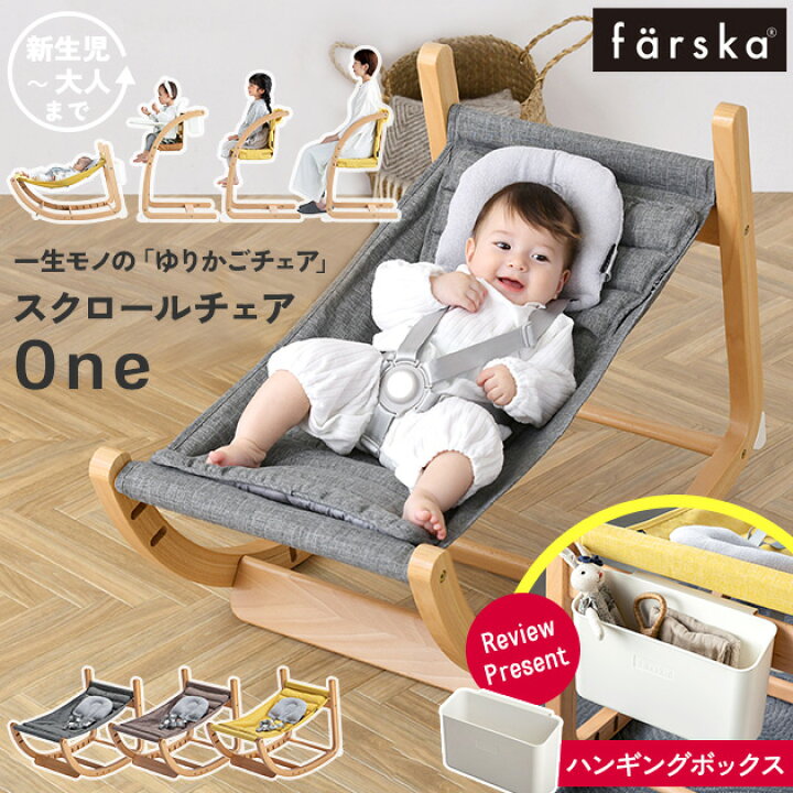 楽天市場】farska ファルスカ フラッグシップライン スクロールチェア 