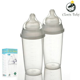 クロビスベビー ステリボトル　消毒不要　使い捨て哺乳瓶　2個入り1セット SteriBottle　clovis baby 防災グッズ お出かけ 滅菌 衛生的 ベビー 赤ちゃん 安全　安心 非常用