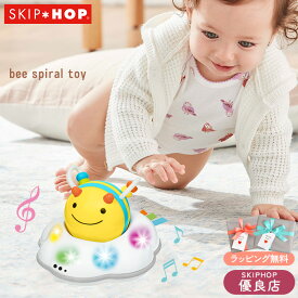 SKIP HOP スキップホップ いっしょにハイハイビー ビー・スパイラルトイ TYSH303108 SKIP HOP おもちゃ 女の子 男の子