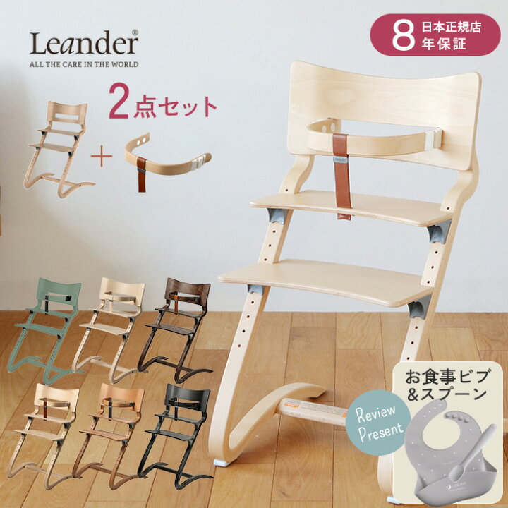楽天市場】【日本正規品8年保証】 Leander リエンダー ハイチェア+ 
