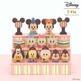 Disney KIDEA&BLOCK ディズニー キディア おひなさま TYKD2756679 プレゼント おもちゃ 女の子 【送料無料】