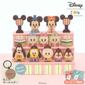 Disney KIDEA&BLOCK ディズニー キディア おひなさま TYKD2756679 プレゼント おもちゃ 女の子 【送料無料】