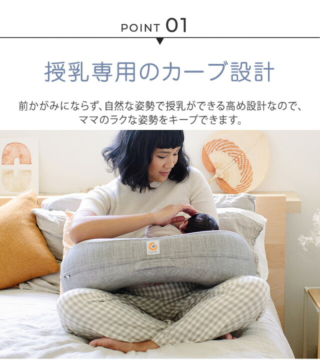 楽天市場】Ergobaby エルゴベビー 授乳クッション ナチュラルカーブ 