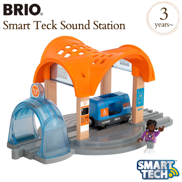 BRIO ブリオ スマートテックサウンド ステーション 33973 プレゼント おもちゃ 女の子 男の子  木のおもちゃ 木製玩具 電車 乗り物 トレイン 汽車 レール 機関車 室内