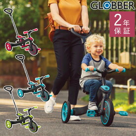 GLOBBER グロッバー エクスプローラー トライク 3in1/レッド 三輪車 スクーター 乗用玩具 プレゼント キックボード