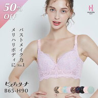 ＼50%OFFタイムセール★7/13(月)9:59まで／ビスチェリーナ | すっきり 脇高 揺れない 脇肉 育乳ブラ ブラ…