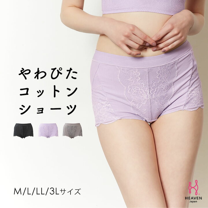 楽天市場 やわぴたコットンショーツ 下着 ショーツ レディース 深ばきショーツ セクシー お腹すっぽりショーツ パンツ 股上深め レース ハイウエスト レースショーツ 女性 パンティー インナー 深履き Ll 黒 ブラック ベージュ コットン ナイトショーツ セクシー