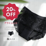 【アウトレット20%OFF】セイリのミカタ サニタリーショーツ | レース 生理用ショーツ 生理用パンツ サニ…