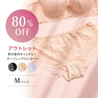 【アウトレット80％OFF】 贅沢脇肉キャッチャー ボーイレングス| 大きいサイズ 下着 ショーツ パンツ レ…