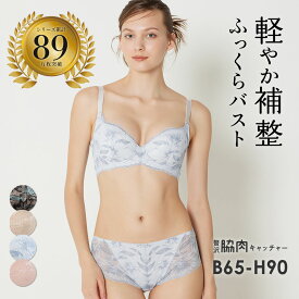 【返品交換0円】贅沢脇肉キャッチャーブラ&ショーツSET | 脇肉キャッチャー ブラジャー ショーツ バストアップ ブラ 下着 ブラショーツ 上下セット 補正下着 セット 脇肉 セットアップ 谷間 上下 脇高 下着セット 盛り 盛れるブラ ブラセット ブラショーツセット 下着上下 黒