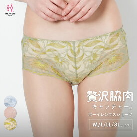 贅沢脇肉キャッチャー ボーイレングス 【こだわり響かないショーツ】 | 下着 ショーツ レース ヒップハング レースショーツ パンティー パンツ レディース パンティ 大きいサイズ 響きにくい ローライズ 単品 レースパンティー 女性用下着 ボクサーショーツ ボクサー 浅履き