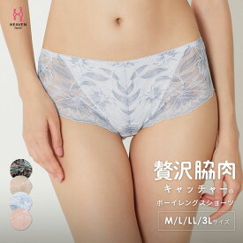 贅沢脇肉キャッチャー ボーイレングス 【こだわり響かないショーツ】 | 下着 ショーツ レース ヒップハング レースショーツ パンティー ひびきにくい パンツ レディース パンティ 単品 大きいサイズ ヒップハングショーツ 響きにくい ローライズ ライン 防止 レースパンティ