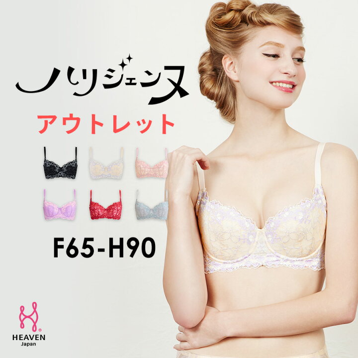 楽天市場 アウトレット Off ハリジェンヌ Fghカップ 育乳ブラ ブラジャー 補正下着 大きいサイズ 下着 レディース 育乳 バストアップ バストアップブラ ブラ 脇肉 いくにゅうぶら 胸 垂れ 寄せ 上げ 補正 はみ肉 レース 脇高 背中 すっきり セクシー 着痩せ 楽天市場 アウトレット Off ハリジェンヌ Fghカップ 育乳ブラ ブラジャー 補正下着 大きいサイズ 下着 レディース 育乳 バストアップ バストアップブラ ブラ 脇肉 いくにゅうぶら 胸 垂れ 寄せ 上げ 補正 はみ肉 レース 脇高 背中 すっきり セクシー 着痩せ