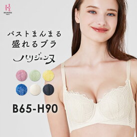 【返品交換0円】ハリジェンヌ | 育乳ブラ ブラジャー 補正下着 ブラ 脇肉 脇高 小胸 背肉 レース 産後 脇高ブラ 下着 可愛い バストアップ 盛りブラ 育乳 ハミ肉 ランジェリー 盛れるブラ 単品 バスト 補正 かわいい レースブラ 補正ブラ バストアップブラ 補整 横流れ 防止