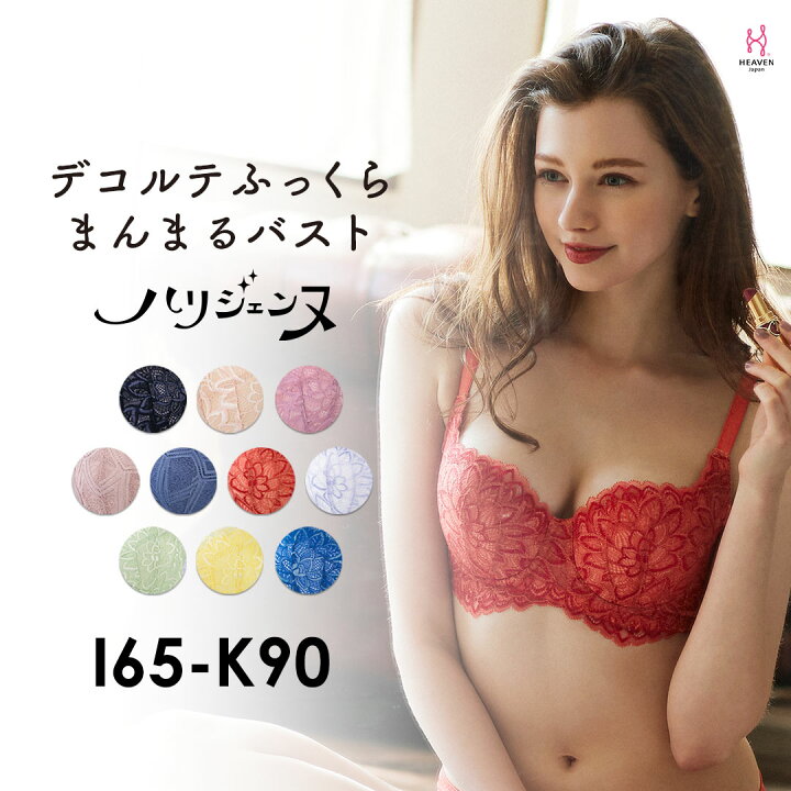 楽天市場 返品交換0円 ハリジェンヌ 育乳ブラ ブラジャー 大きいサイズ 補正下着 バストアップブラ バストアップ 脇肉 垂れ 胸 はみ肉 脇高 背肉 背中 セクシー 赤 I80 Iカップ 離れ 脇 ピンク 寄せ 脇高ブラ ブラ グラマーサイズ グラマー バスト 補正ブラ 大きい