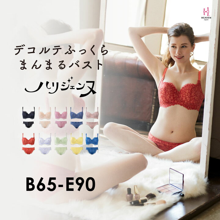 楽天市場 返品交換0円 ハリジェンヌ ブラジャー ショーツ セット 育乳ブラ 補正下着 バストアップ ブラ 脇肉 レディース 垂れ はみ肉 脇高 パンツ ブラショーツ ブラジャーショーツ 背肉 谷間 離れ ブラセット 小胸 着痩せ 女性 下着 脇高ブラ 補正ブラ 上下セット