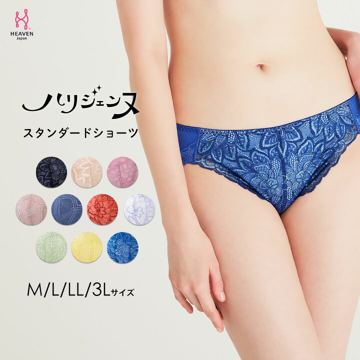楽天市場 ハリジェンヌ スタンダード ショーツ 大きいサイズ 下着 レディース セクシー パンツ レース パンティ 黒 Ll スタンダードショーツ サテン ネイビー 3l Xxl 赤 可愛い下着 ショーツ単品 かわいい 可愛いショーツ 婦人 パンティー 40代 50代 レディース