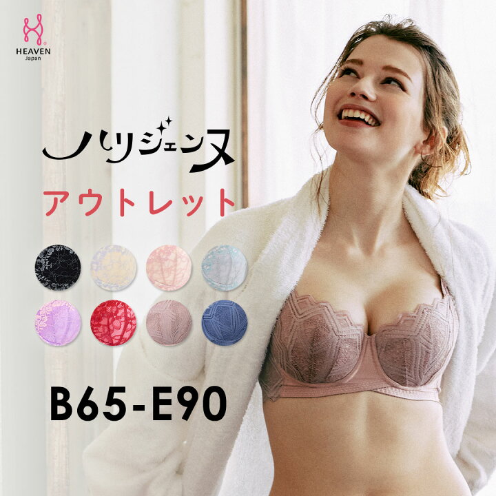 楽天市場 Off ハリジェンヌ 育乳ブラ ブラジャー 補正下着 下着 レディース 育乳 バストアップ バストアップブラ ブラ 脇肉 いくにゅうぶら 胸 寄せ 上げ 補正 はみ肉 レース 脇高 背中 すっきり 着やせ セクシー 着痩せ 産後 かわいい 可愛い 盛りブラ デコルテ 楽天市場 Off ハリジェンヌ 育乳ブラ ブラジャー 補正下着 下着 レディース 育乳 バストアップ バストアップブラ ブラ 脇肉 いくにゅうぶら 胸 寄せ 上げ 補正 はみ肉 レース 脇高 背中 すっきり 着やせ セクシー 着痩せ 産後 かわいい 可愛い 盛りブラ デコルテ