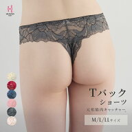 元祖脇肉キャッチャー Tバックショーツ M L LLサイズ|パンツ レース パンティ 3l 下着 レースショーツ 可…