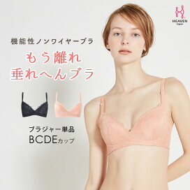 楽天市場 もう離れ垂れへんブラ Heaven Japan 楽天市場店