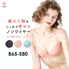 楽天市場 離れ 乳 補正 ブラの通販