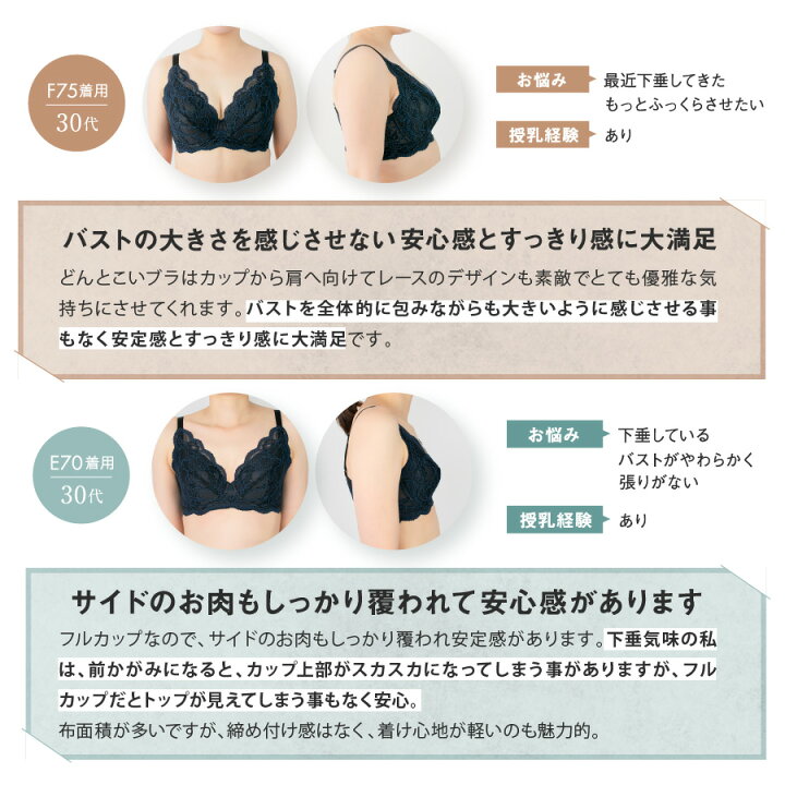 楽天市場 返品交換0円 フルカップ どんとこいブラ Cカップ Dカップ Eカップ フルカップブラ バストアップ すっきり 脇高 揺れない スッキリはみ肉 脇肉 育乳ブラ ブラジャー 補正下着 バストアップブラ 垂れ 胸 背中 寄せ 上げ 乳 離れ 背肉 黒 産後 30代 40代 下垂 楽天市場 返品交換0円 フルカップ どんとこいブラ Cカップ Dカップ Eカップ フルカップブラ バストアップ すっきり 脇高 揺れない スッキリはみ肉 脇肉 育乳ブラ ブラジャー 補正下着 バストアップブラ 垂れ 胸 背中 寄せ 上げ 乳 離れ 背肉 黒 産後 30代 40代 下垂