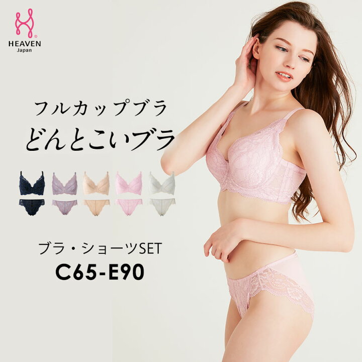 楽天市場 返品交換0円 フルカップ どんとこいブラ ブラ ショーツset Cカップ フルカップブラ バストアップ 脇高 揺れない スッキリはみ肉 脇肉 育乳ブラ ブラジャー 補正下着 セット バストアップブラ 背肉 乳 垂れ 下垂 ブラセット すっきり ベージュ 40代 50代