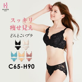 ＼MAX50%OFFクーポン配布中／【返品交換0円】フルカップ どんとこいブラ ブラ＆ショーツSET フルカップブラ 脇高 脇肉 | 育乳ブラ ブラジャー ショーツ 下着 レース 脇高ブラ 盛れるブラ セット ブラ レースブラ レースパンツ パンツ 20代 下着セット 上下セット