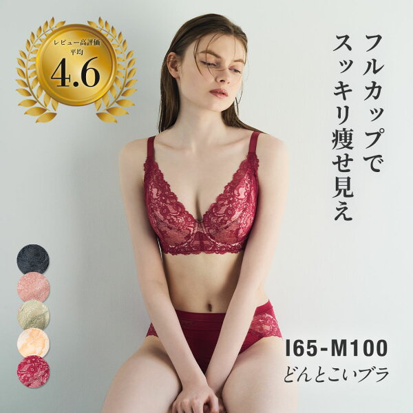 【返品交換0円】フルカップ どんとこいブラ ブラショーツSET Jカップ Kカップ フルカップブラ 脇高 脇肉 | ブラジャー ショーツ セット 上下セット 下着 ブラ ブラショーツ 脇高ブラ レディース ブラショーツセット フルカップ 補正 大きいサイズ しっかり 支える ハミ肉